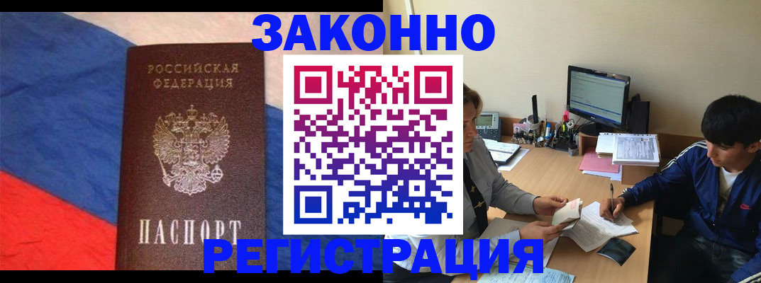 временная регистрация адрес в Лузе