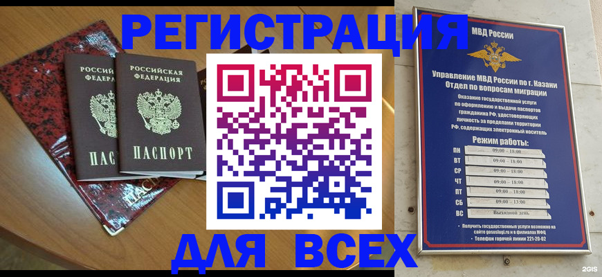 прописка для военкомата в Лузе
